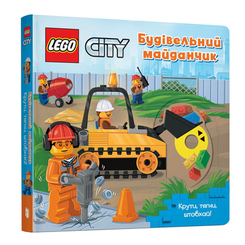 Дитячі книги - Книжка «LEGO City Будівельний майданчик Крути тягни штовхай!» (9786177969104)