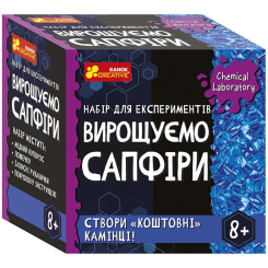 Наукові ігри, фокуси та досліди - Набір для дослідів Ranok Creative Вирощуємо сапфіри (10114161У)