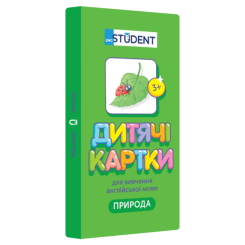 Навчальна література - Картки для вивчення англійської мови «Природа» (9786177702954)