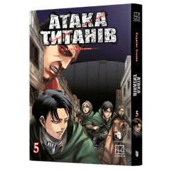 Комиксы, манга и книги о героях (7+ лет) - Книжка «Атака титанів. Том 5» Хаджіме Ісаяма (9786175294345)