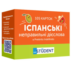 Навчальна література - Картки для вивчення іспанської мови «Іспанські неправильні дієслова» (рівень А1-В2) (9786177702947)