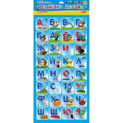 Обучающие игрушки - "Магнитная азбука" (У) 13133002