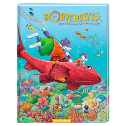 Классика детской литературы - Книжка «Вовченятко, яке запливло далеко в море» Марійка Луговик та Іван Малкович (9789667047252)