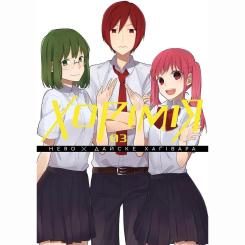 Комікси, манга та книги про героїв (7+ років) - Книжка «Хорімія. Том 3» (9786178396688) Комікси, манга та книги про героїв (7+ років) - Книжка «Хорімія. Том 3» (9786178396688)