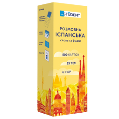 Навчальна література - Картки для вивчення іспанської мови (рівень А1-В1) (9789669773852) Навчальна література - Картки для вивчення іспанської мови (рівень А1-В1) (9789669773852)