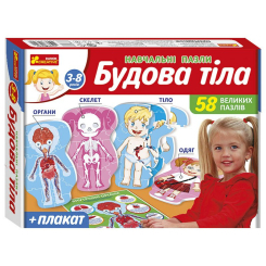 Пазлы - Пазлы Ranok Строение тела (13164012У)