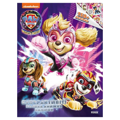 Розмальовки та актівітібуки (2-6 років) - ​Книжка «Щенячий Патруль. Суперактивіті. Велика книжка наліпок» (9786177846733)