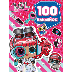 Розмальовки та актівітібуки (2-6 років) - Книга «100 наклейок L.O.L. Surprise!» рожева (125149)