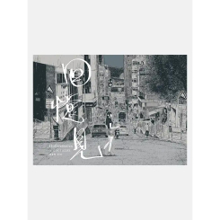 Комиксы, манга и книги о героях (7+ лет) - Книжка «Побачимось у спогадах» Пен Со (9786177782451)