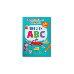 Дитячі книги - Книжка «Школа сучасного чомусика English ABC» (9786175473665)