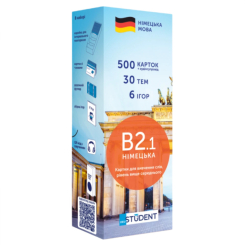 Навчальна література - Картки для вивчення німецької мови (рівень B2.1) (9786177702893) Навчальна література - Картки для вивчення німецької мови (рівень B2.1) (9786177702893)