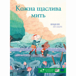Книги-картинки для дітей (2-6 років) - Книжка «Кожна щаслива мить» Жеральдін Колле (9786178307936)