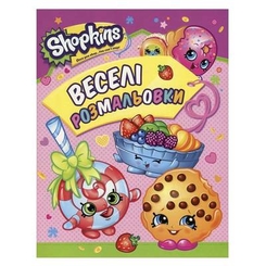 Книги-розмальовки - Веселі розмальовки рожева Shopkins (119602)
