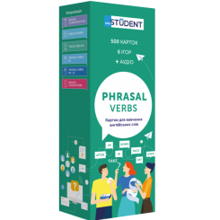 Учебная литература - Картки для вивчення англійської мови «Phrasal Verbs» (рівень В1-С1) (9786177702091)