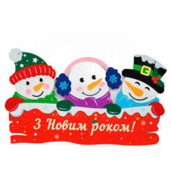 Аксесуари для свят - Декор Apli Krapli Три сніговики (2252540141011)