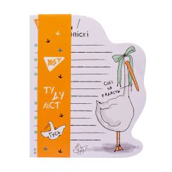 Канцтовари - Папір для нотаток Yes To Do Собі на радасть Гусь (170292)