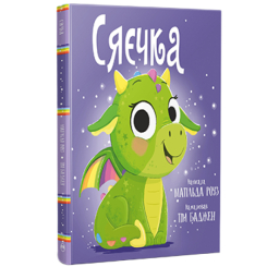 Книги-картинки для дітей (2-6 років) - Книжка «Magic Pet Shop. Сяєчка» Матільда Роуз (9786178512156)