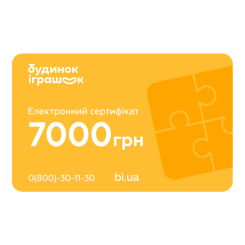 Подарочные сертификаты - Электронный подарочный сертификат Будинок іграшок номиналом 7000 грн