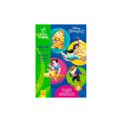 Раскраски и активитибуки (2-6 лет) - Книжка «Увага! Англійська. Принцеса. Книга 2» (9786170939722) Раскраски и активитибуки (2-6 лет) - Книжка «Увага! Англійська. Принцеса. Книга 2» (9786170939722)