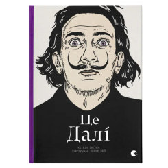 Книги для дорослих - Книжка «Це Далі»  (9786176793731)