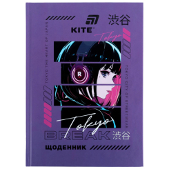 Дневники - Дневник школьный Kite Break твердая обложка (K26-262-10)