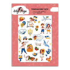 Косметика - Набор тату Arley Sign Детские украинские символы (2211)