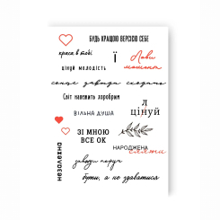 Косметика - Набор тату для тела Tattooshka Украинские фразы (LB-153)