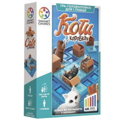 Настільні ігри - Настільна гра Smart Games Коти в коробках (SG 450 UKR)