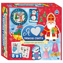 Набори для творчості - Набір для творчості Ranok Creative Я люблю зимові свята ~9000У (10100682У) Набори для творчості - Набір для творчості Ranok Creative Я люблю зимові свята ~9000У (10100682У)