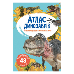 Детские книги - Книга «Атлас динозавров с многоразовыми наклейками» на украинском (9789669870049)
