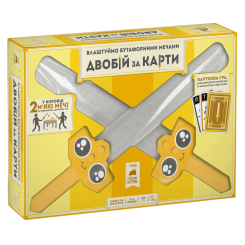 Настольные игры - Настольная игра Rozum Устроим бутафорными мечами поединок за карты (R087UA)