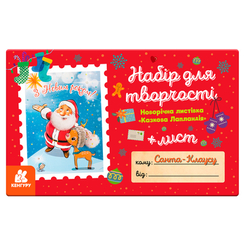 Наборы для творчества - Набор для творчества Кенгуру Сказочная Лапландия письмо Санта-Клаусу (9789667504335)