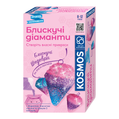 Наборы для творчества - Набор для творчества Kosmos Блестящие бриллианты (R078UA)