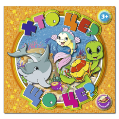 Раскраски и активитибуки (2-6 лет) - Книжка «Хто це? Що це? Помаранчева» (9786175367933) Раскраски и активитибуки (2-6 лет) - Книжка «Хто це? Що це? Помаранчева» (9786175367933)