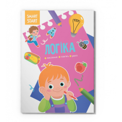 Дитячі книги - Книжка «Smart start. Логіка. Мислення, пам'ять, увага» (9786175471623)