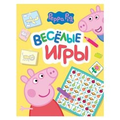 Детские книги - Книжка Веселые игры: рус Peppa Pig (118966)