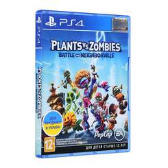 Ігрові приставки - Гра для консолі PlayStation Plants vs Zombies Battle for Neighborville на BD диску російською (1036485)