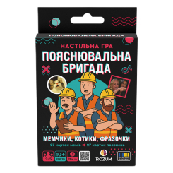 Настільні ігри - Настільна гра Rozum Пояснювальна бригада (R133UA)
