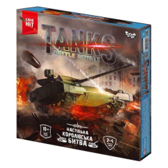 Настільні ігри - Настільна гра Danko toys Tanks Battle Royale (G-TBR-01-01U)