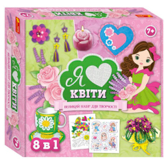 Наборы для творчества - Набор для творчества Ranok Creative Я люблю цветы (10100652У)