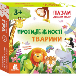 Пазлы - Пазл Кенгуру Найди пару Противоположности Животные 12 элементов (КН1784002У) Пазлы - Пазл Кенгуру Найди пару Противоположности Животные 12 элементов (КН1784002У)