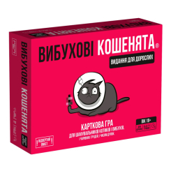 Настільні ігри - Настільна гра Rozum Вибухові кошенята: видання для дорослих 18+ (R038UA) (810083046389)
