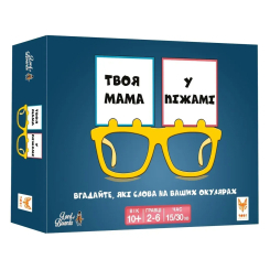 Настольные игры - Настольная игра Lord of boards Твоя мама в пижаме (LOB2406UA)