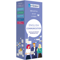 Учебная литература - Картки для вивчення англійської мови «English Communication» (рівень В1-С1) (9786177702329)