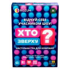Настільні ігри - Настільна гра Rozum Хто Зверху? (4820279190396)