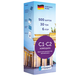 Учебная литература - Картки для вивчення німецької мови (рівень С1-С2) (9786177702374) Учебная литература - Картки для вивчення німецької мови (рівень С1-С2) (9786177702374)