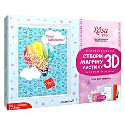 Набори для творчості - Набір для кардмейкінга Магічна 3D листівка Полетіли! Rosa (N00004021)