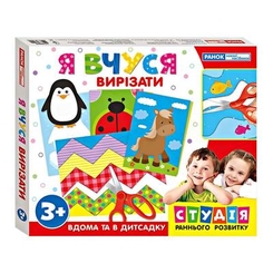Набори для створення аплікацій - Набір для творчості Ranok creative Я вчуся вирізати із подарунком українською (17109064У)