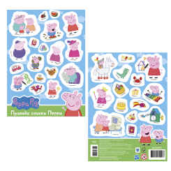 Набори для творчості - Набір наліпок Перо Peppa Pig Пригоди свинки Пеппи (123979)