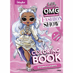 Раскраски и активитибуки (2-6 лет) - Раскраска Ідейка Fashion Show Missy Frost (LCB3)